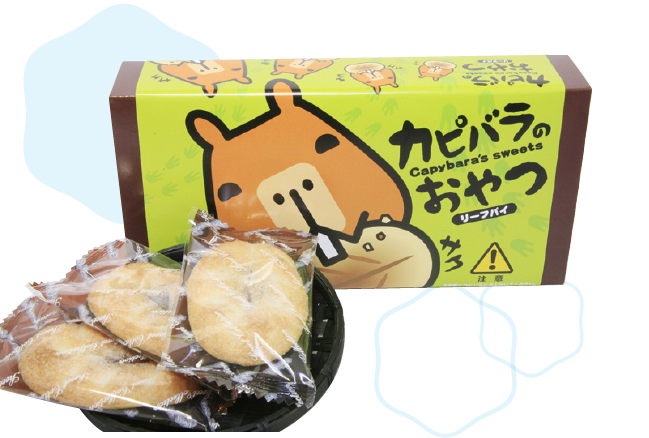 カピバラのおやつ
リーフパイ